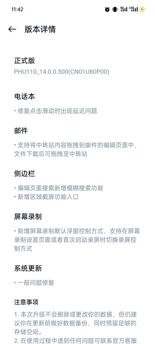oppo手机一直显示升级怎么办