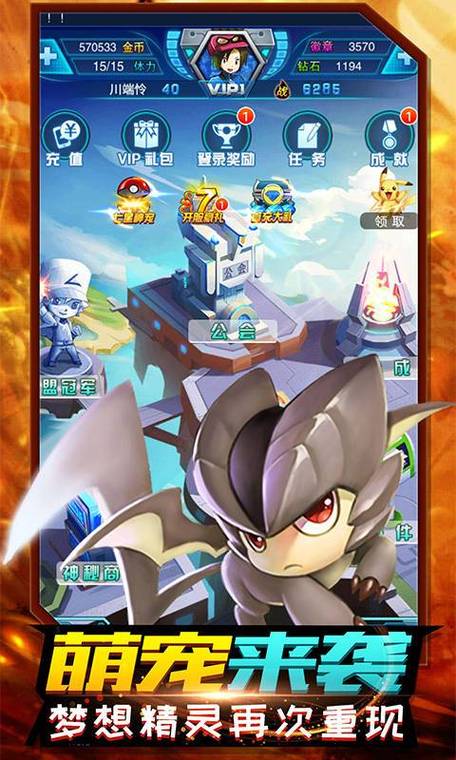 精灵计划内购版