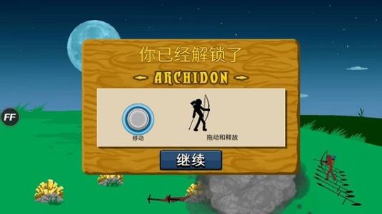 无限钻石火柴人战争遗产图标