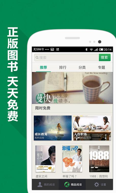 百度阅读的特色内容