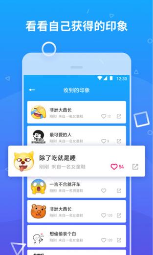 Biu是什么软件