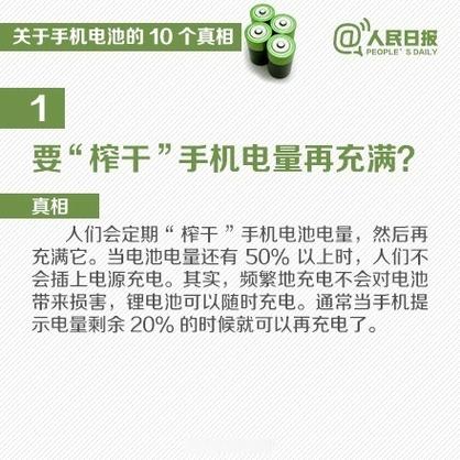 修改电池使用时间记录