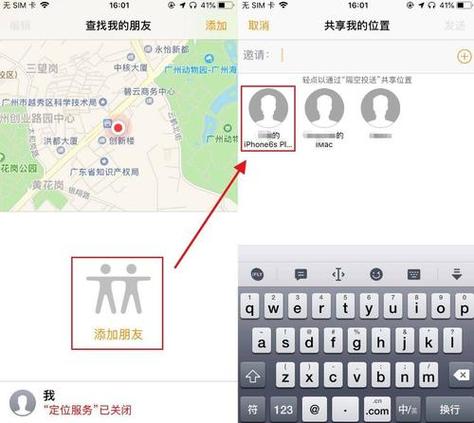icloud查询位置