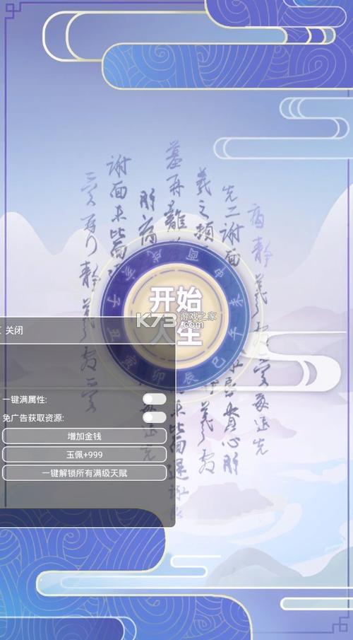 古代人生旧版本下载