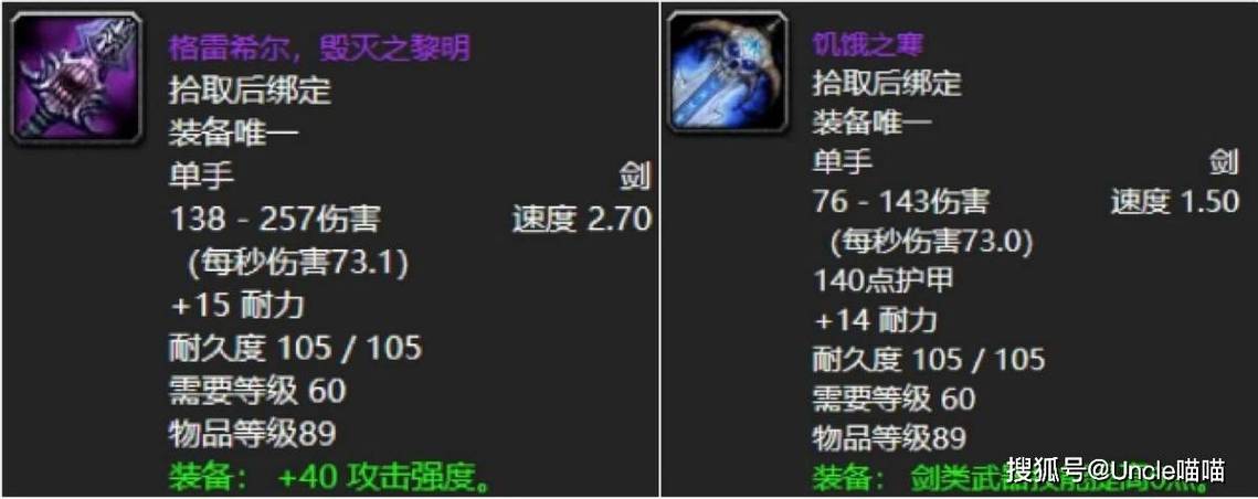 魔兽世界60年代最好用的武器