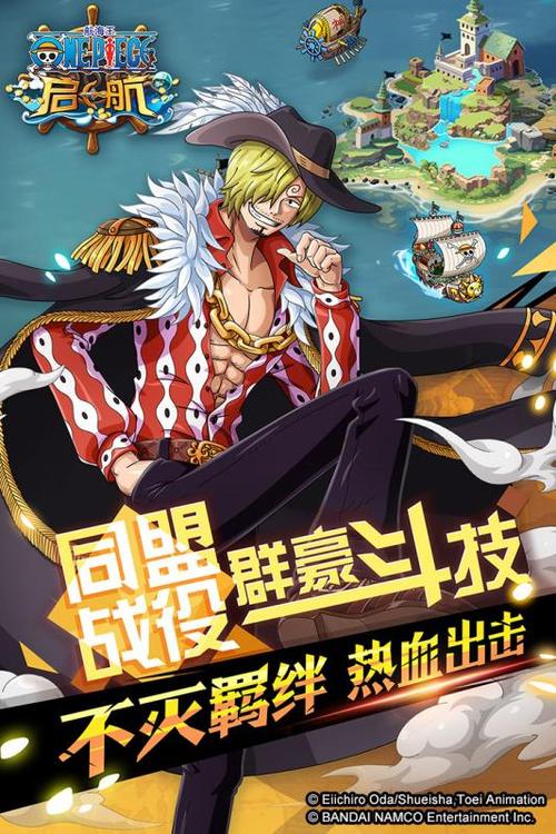 航海王启航gm版