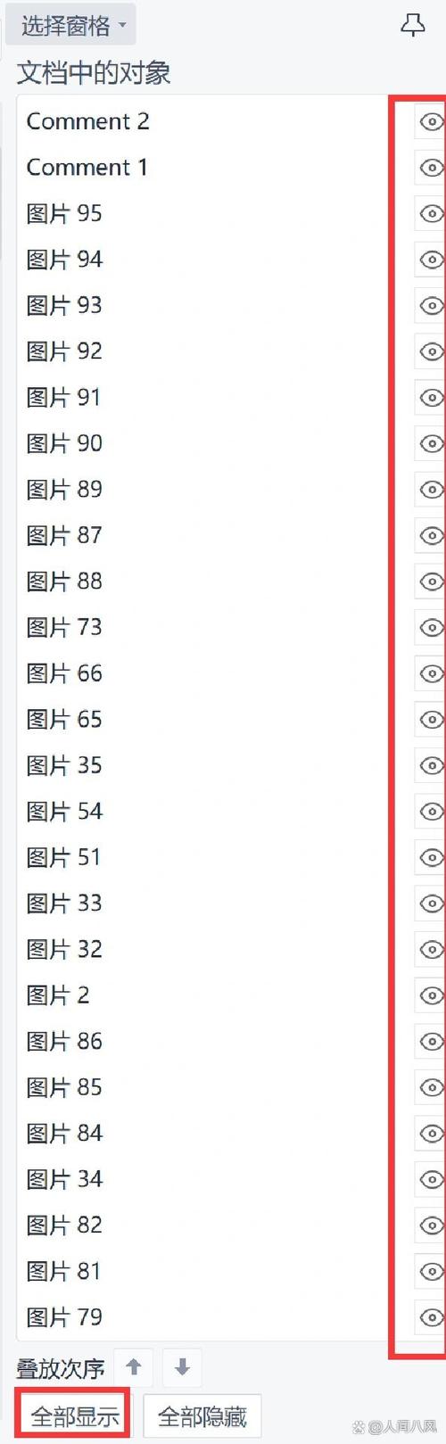 wps打印内容显示不全