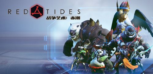 赤潮战争艺术官网缩略图