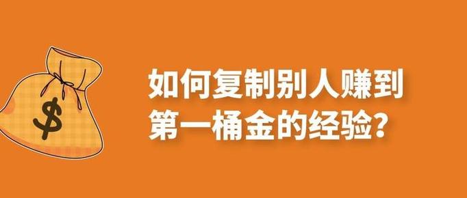 复制粘贴任务赚钱