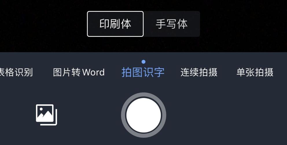 苹果手机如何把手写的文字变成文档