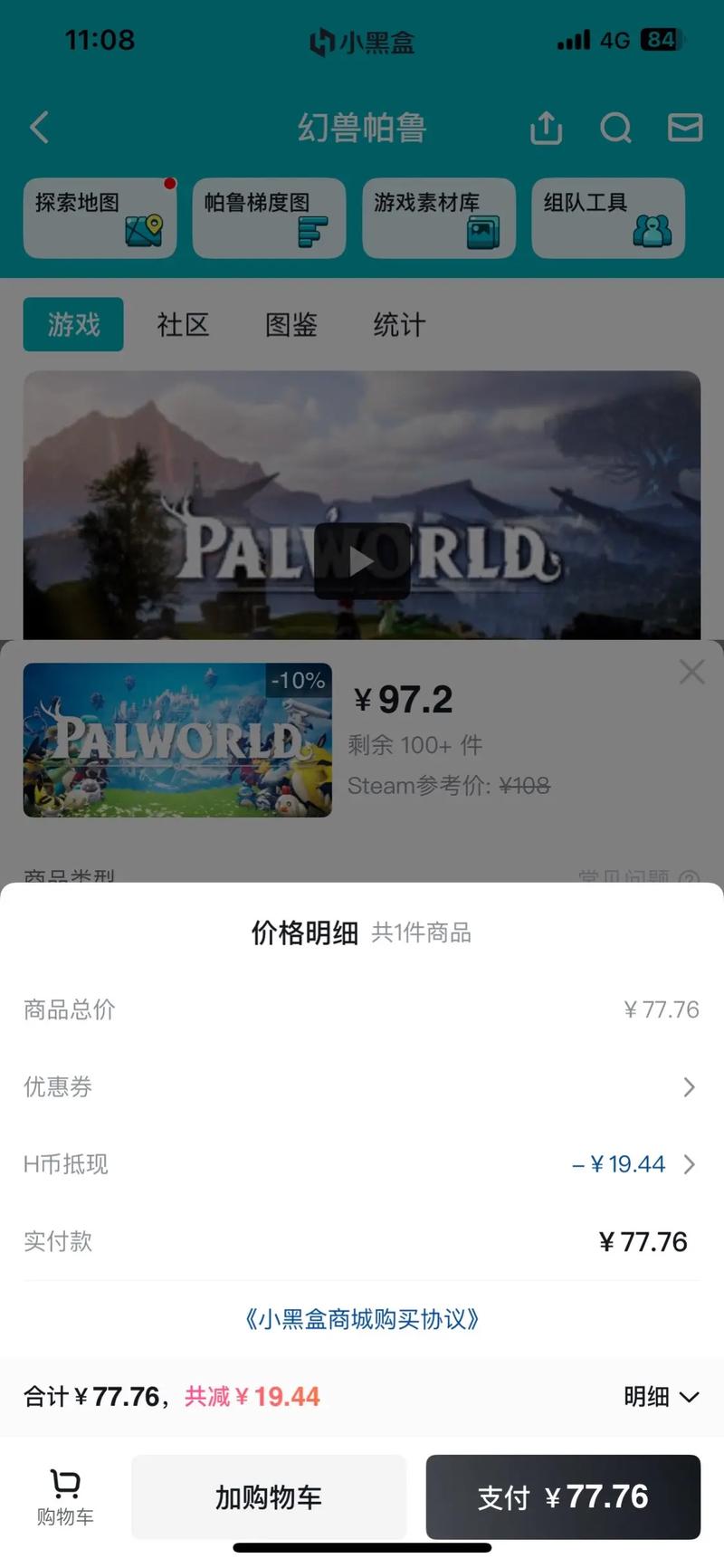 小黑盒h币商城有什么作用