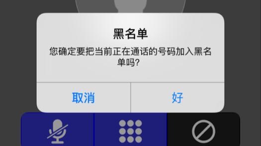 手机联系人被拉黑后微信可以联系吗