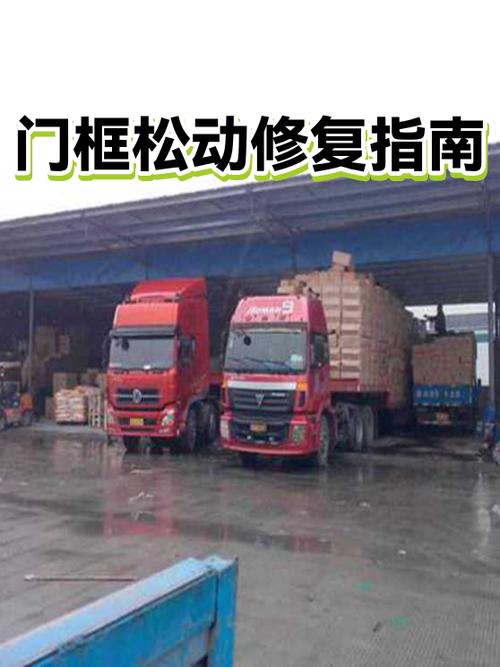 门框松动怎么修补