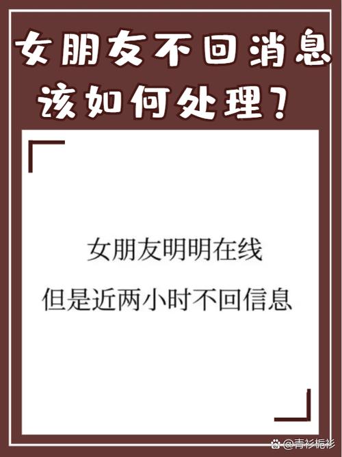 女生不回消息怎么逗她
