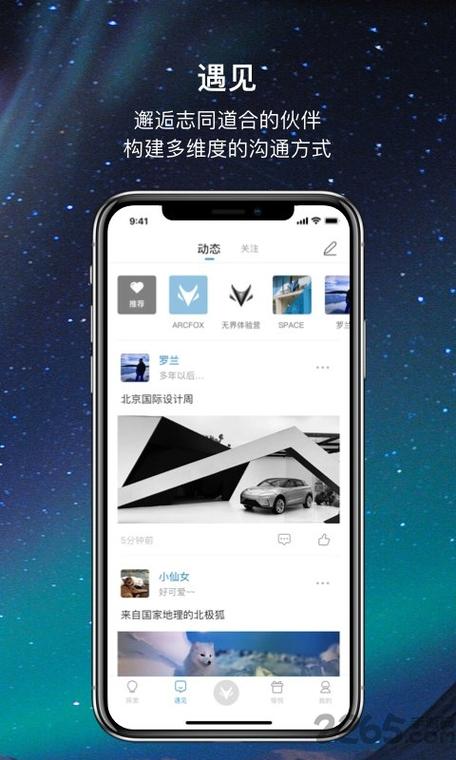 极狐软件库截图