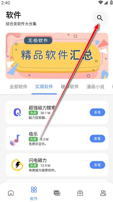 软件库发布