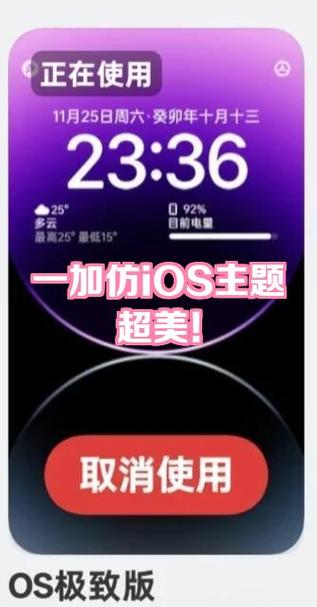 仿ios主题