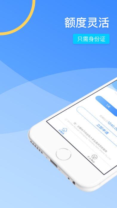 金拇指贷款app