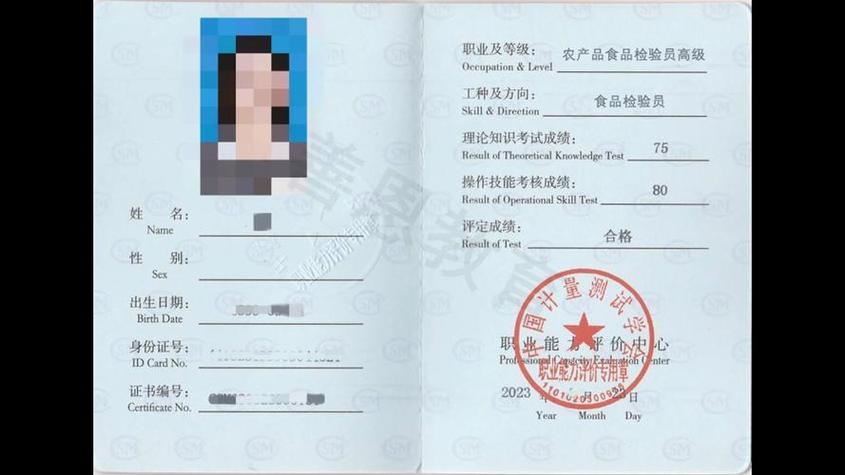 检测员需要什么学历