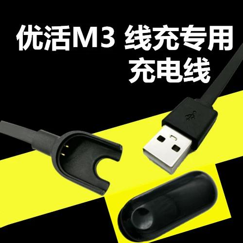 M3优活手环怎么使用