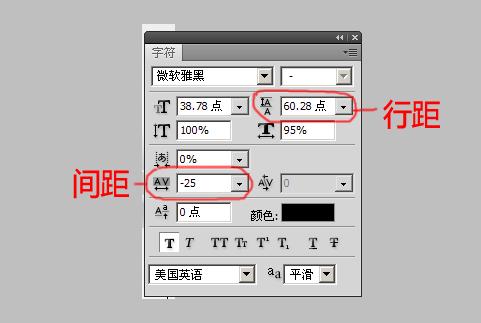 ps调整字间距的快捷键