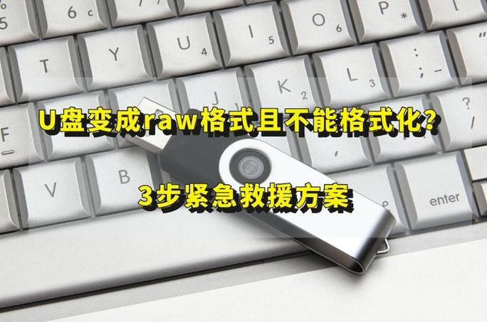 u盘损坏