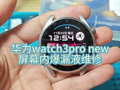 华为手表打不了视频怎么回事