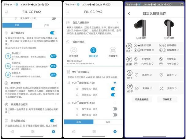 fiil官网中文说明书