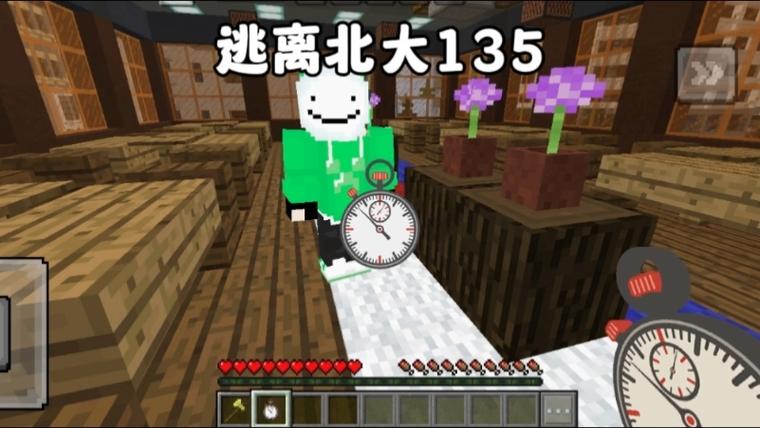 我的世界时间暂停模组