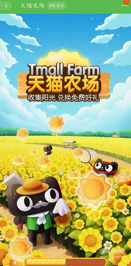淘宝的天猫农场从哪里进