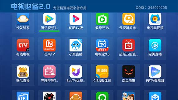 电视管家app图标