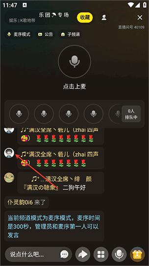 可以语音匹配的聊天软件