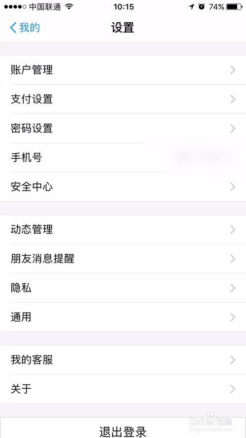 支付宝怎么取消第三方授权