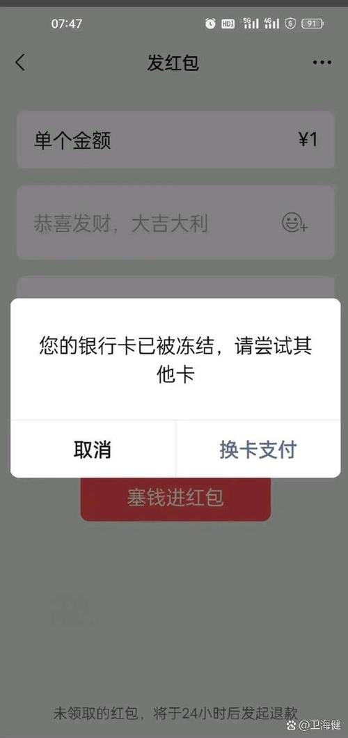 支付宝显示银行反馈该卡无法使用