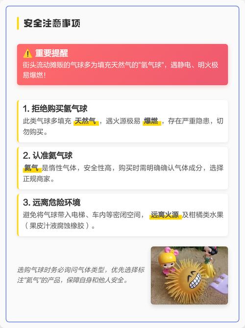 街上的氢气球一股臭味