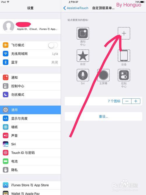 苹果ipad如何截图截屏