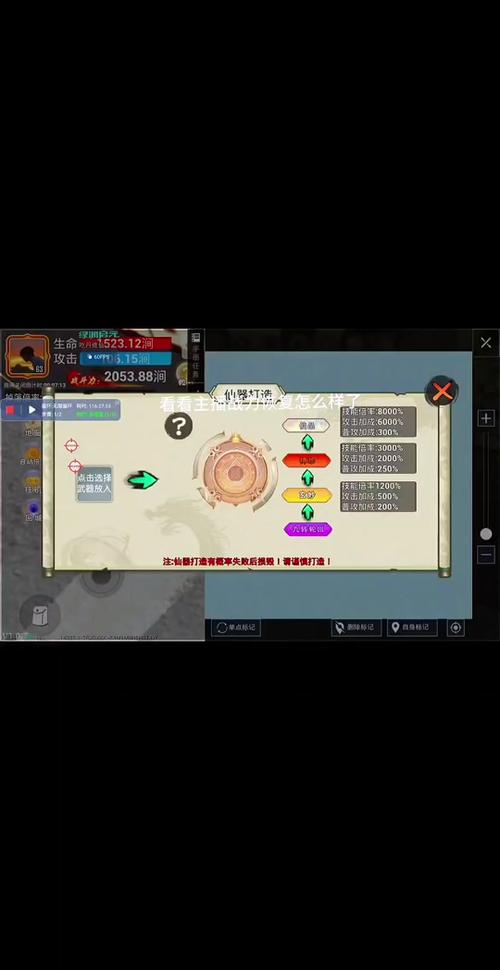 吃丹修仙脚本下载缩略图