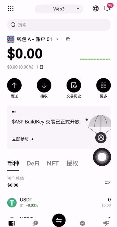 USDT数字钱包官方下载
