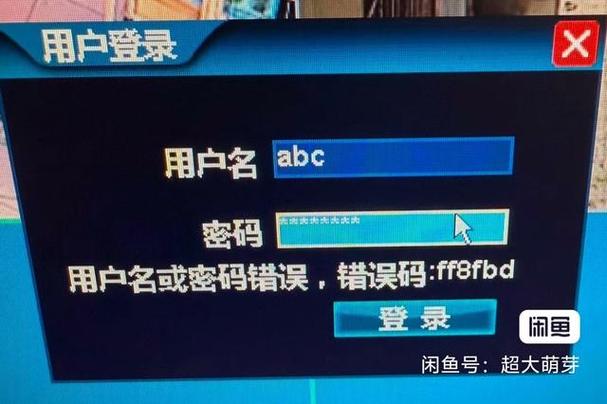中维世纪密码重置