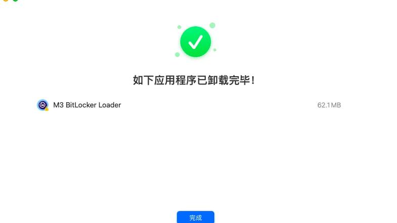 登录状态卸载软件