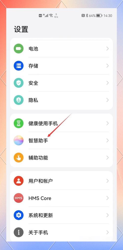 华为magic2语音助手怎么用