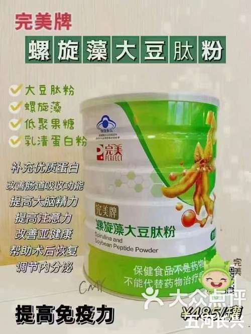 完美牌保健品可靠吗