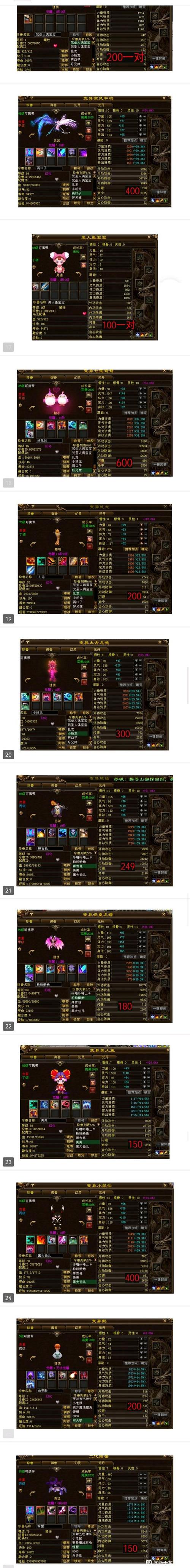 天龙八部怀旧服生日礼包怎么申请缩略图
