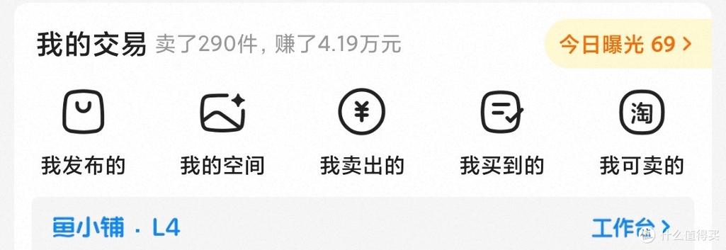闲鱼未收到货退款流程