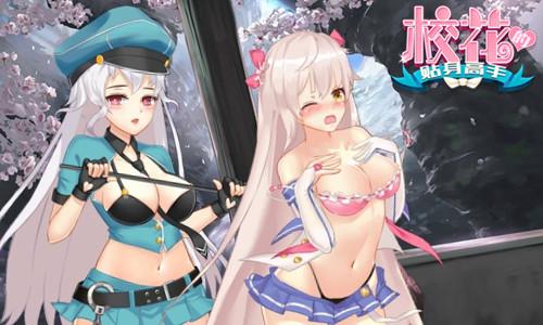 【校花的贴身高手改编】(1-9)作者:bruce
