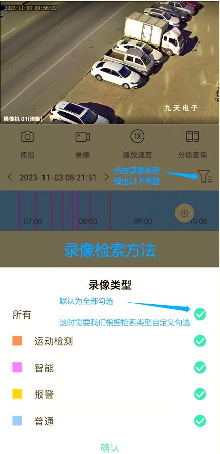 监控录像保存在哪里