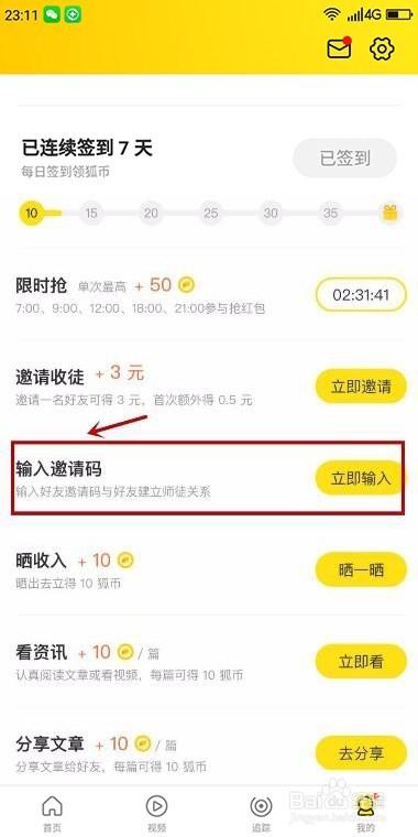 搜狐新闻哪个版本赚钱
