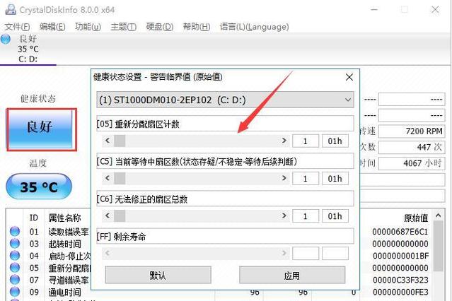 硬盘温度70度正常吗