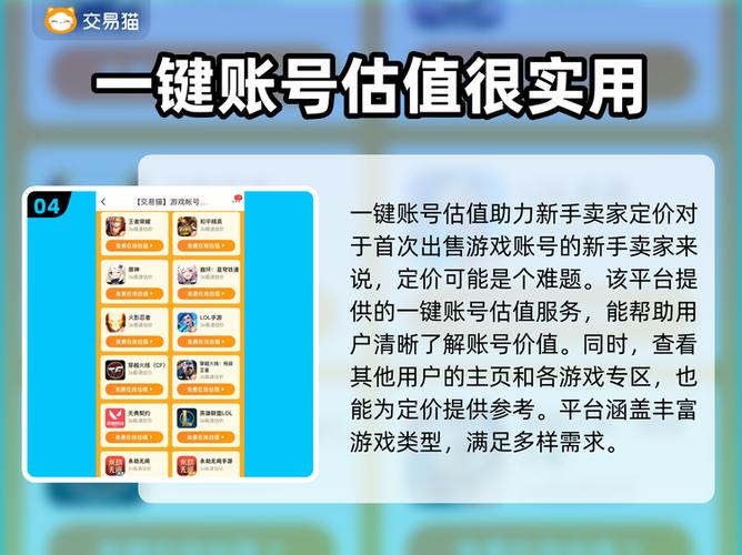游戏账号怎么卖给别人