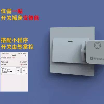 懒人关灯神器怎么配对
